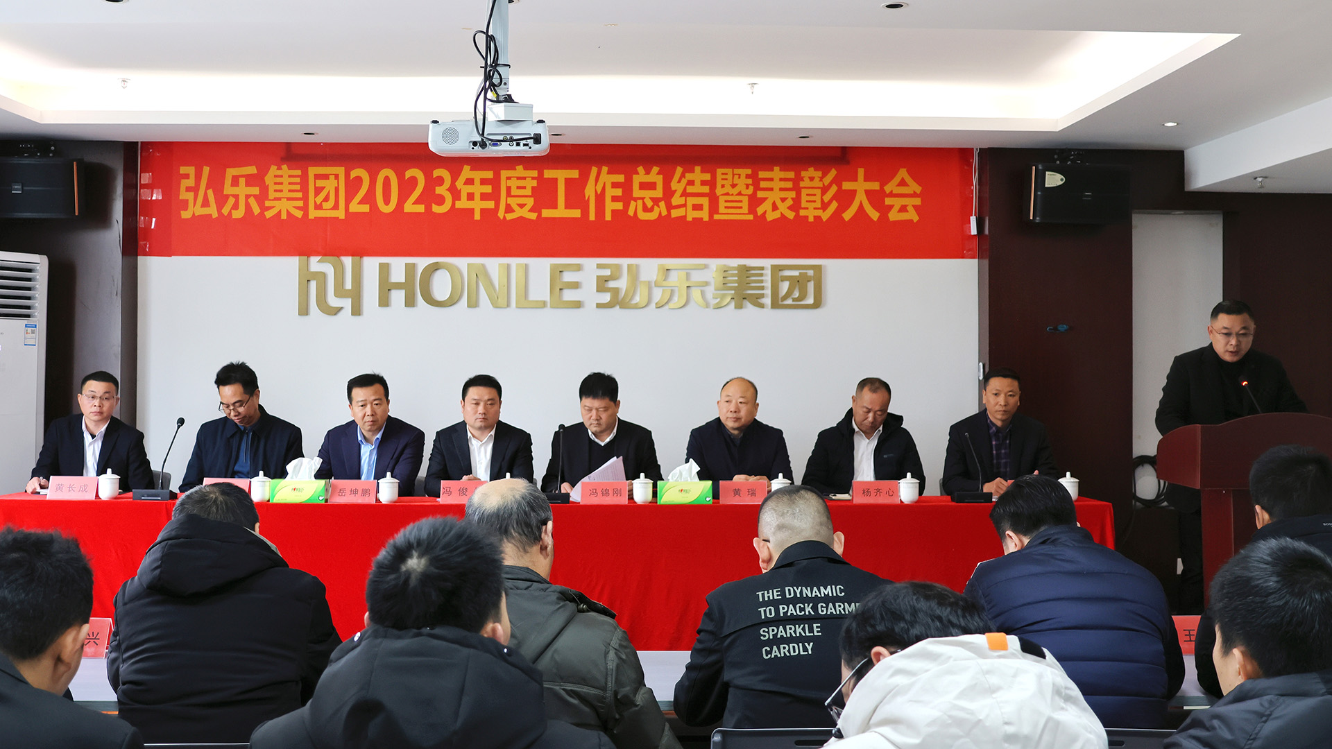 Honle Group held the 2023 annual summary and commendation meeting