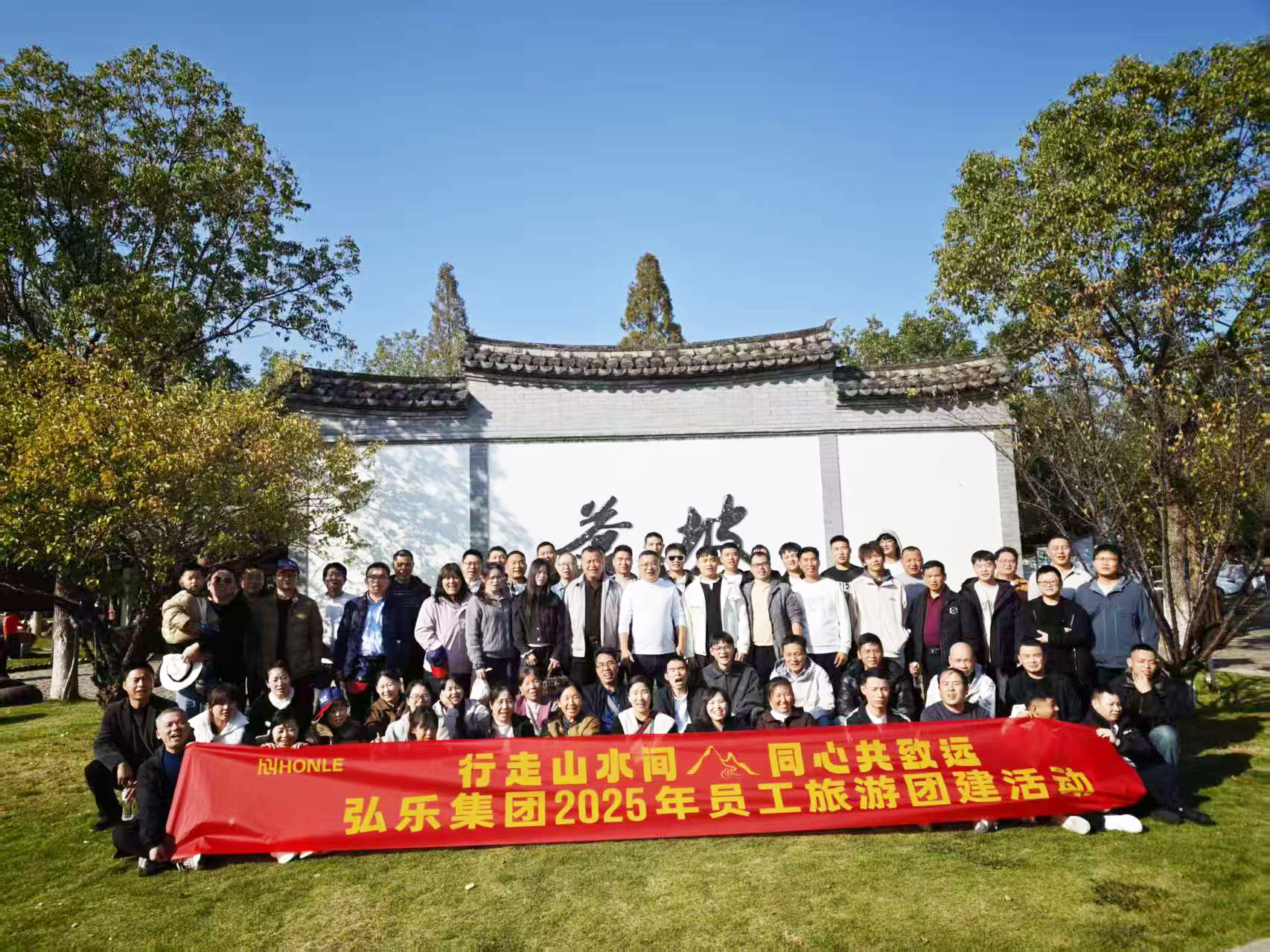 Team-Building Group Photo