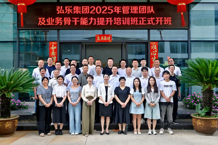 2025 Honle Empowerment Program Launched3