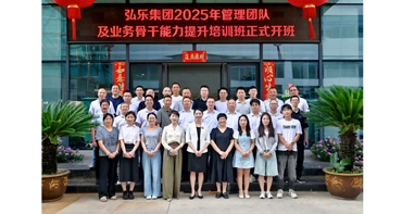 《Etiquette Commerce: Winning the Future》