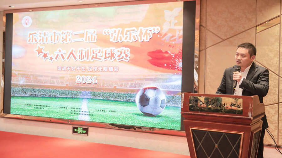 HONLE Cup football tournament 1