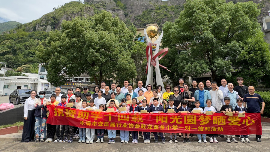 Honle-Group-Participates-in-Poverty-Alleviation-Activity-for-14-Consecutive-Years