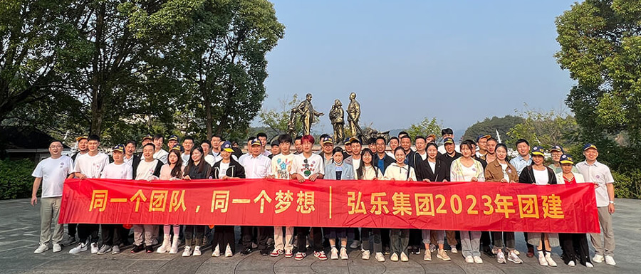 Honle Group organized all employees to travel to Qiandao Lake 1
