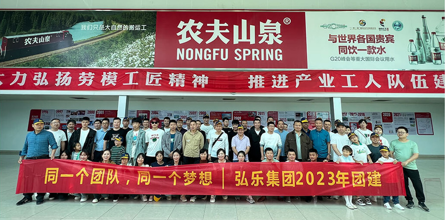 Honle Group organized all employees to travel to Qiandao Lake 2