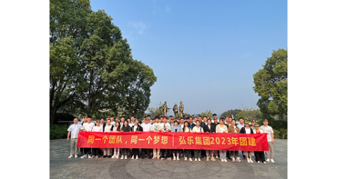 One team, one dream | Honle Group organized all employees to travel to Qiandao Lake