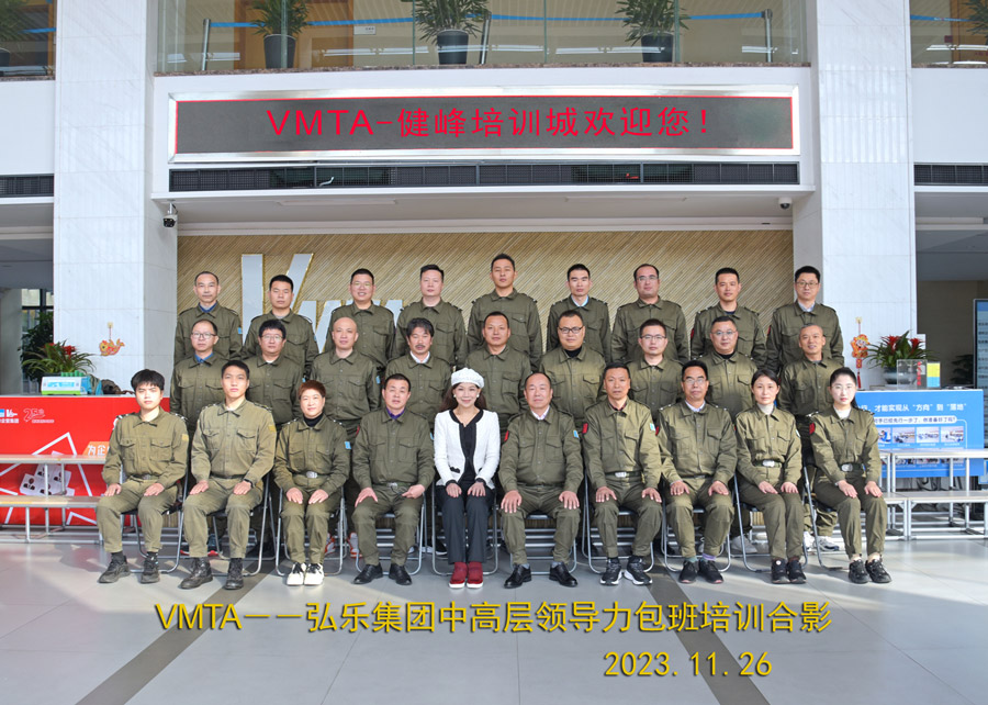Jianfeng Leadership Training 4