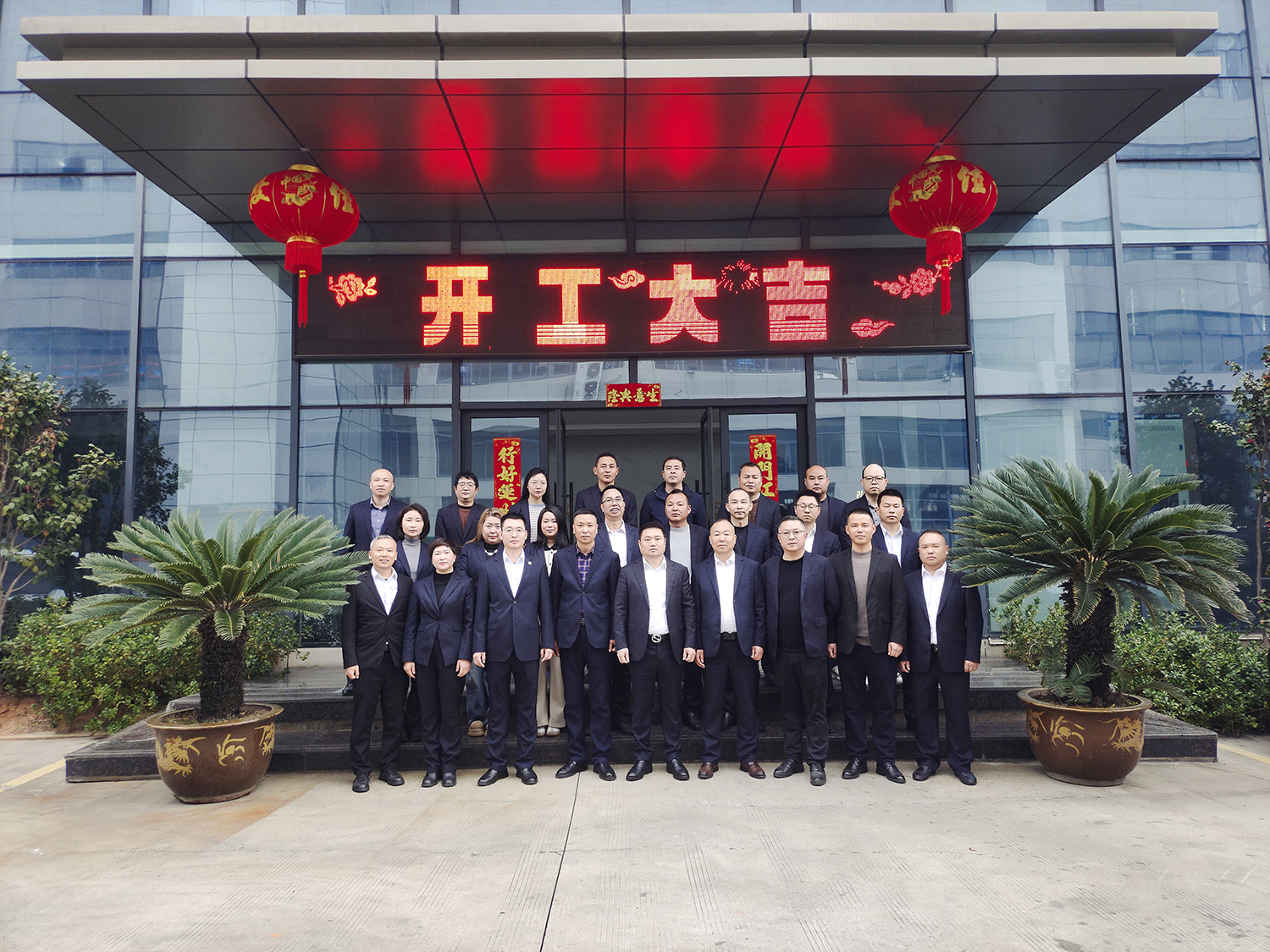 Group Photo of Grand Reopening