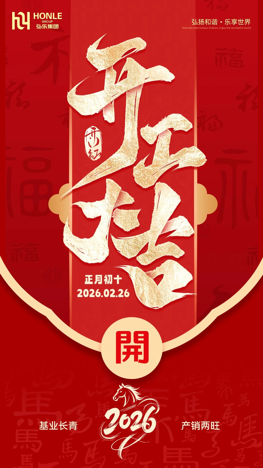 Happy Grand Reopening!